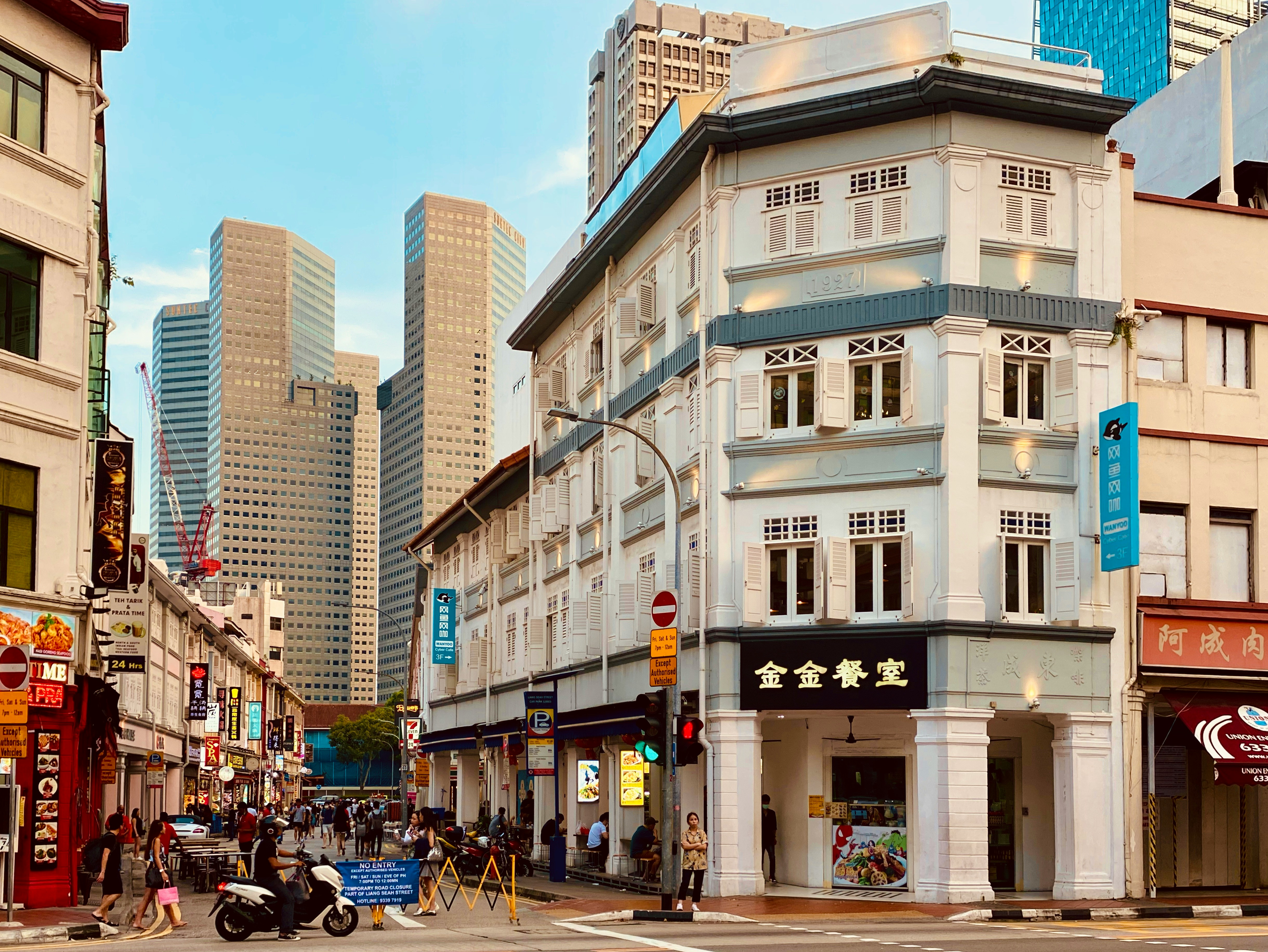 Liang Seah Street Liang Seah Street